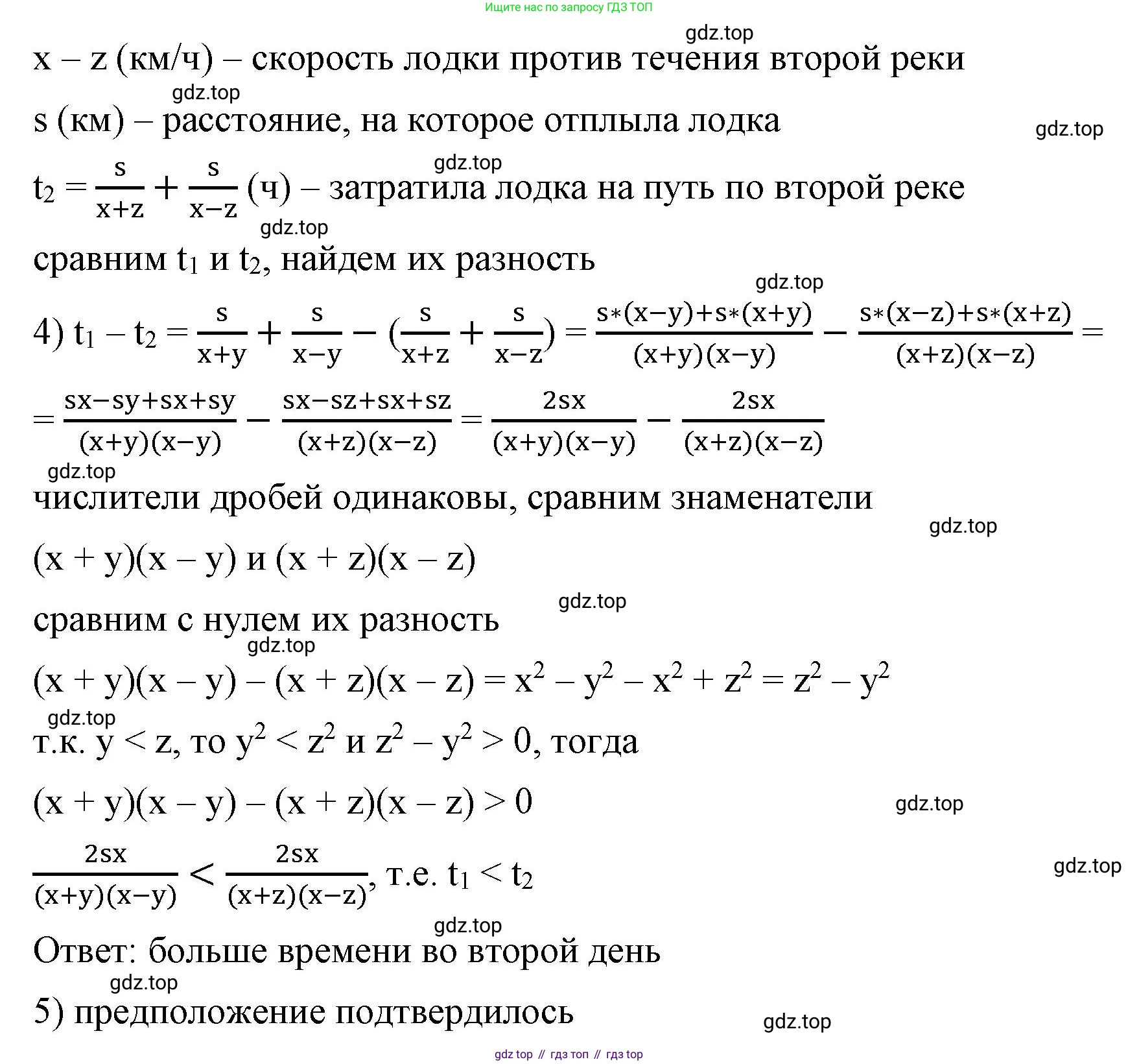 ГДЗ Алгебра, 8 класс Учебник, авторы: Макарычев Юрий Николаевич, Миндюк Нора Григорьевна, Нешков Константин Иванович, Суворова Светлана Борисовна, издательство Просвещение, Москва, 2023, белого цвета, страница 228, номер 1020, Решение 2 (продолжение 2)