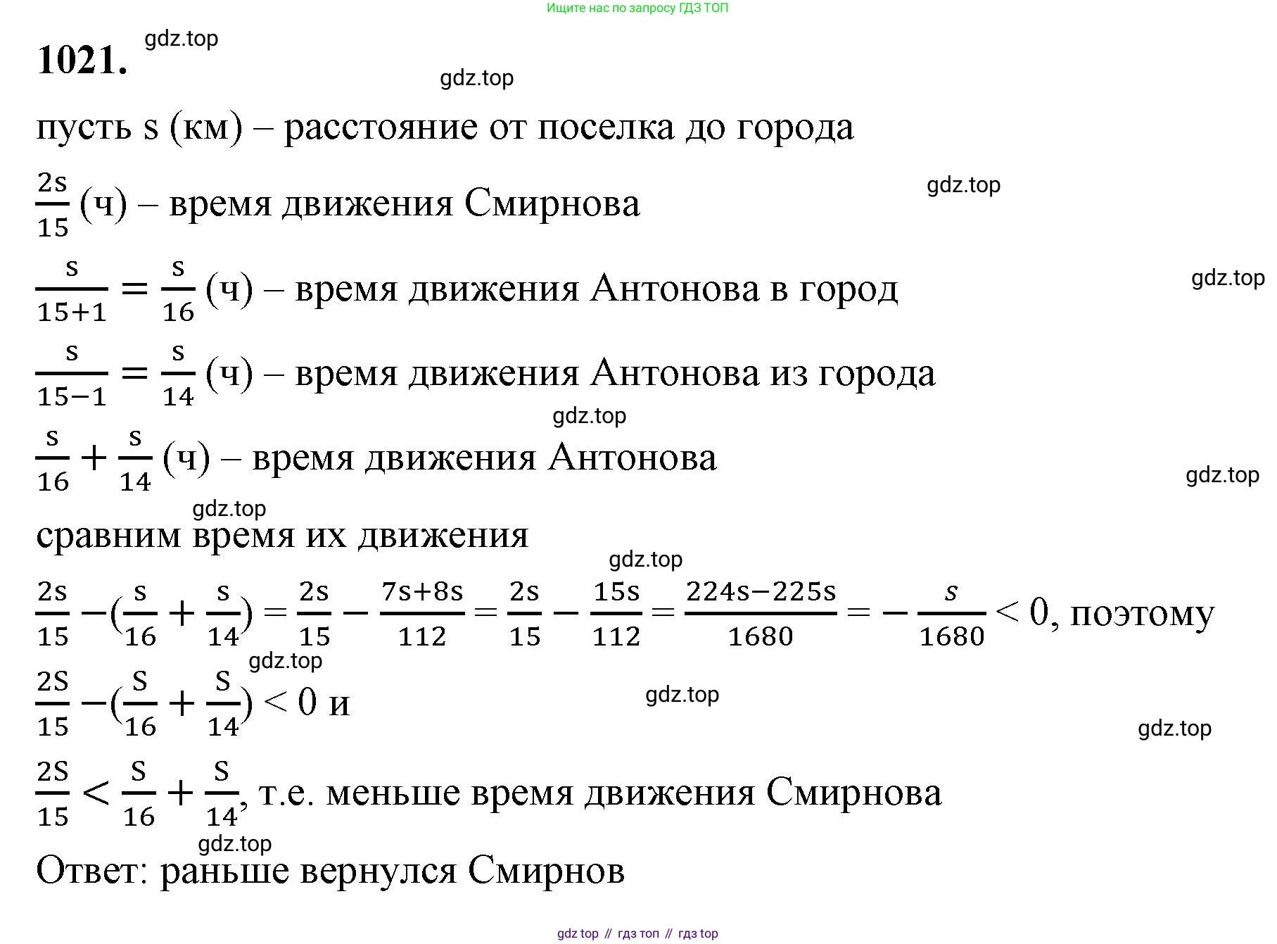 ГДЗ Алгебра, 8 класс Учебник, авторы: Макарычев Юрий Николаевич, Миндюк Нора Григорьевна, Нешков Константин Иванович, Суворова Светлана Борисовна, издательство Просвещение, Москва, 2023, белого цвета, страница 228, номер 1021, Решение 2