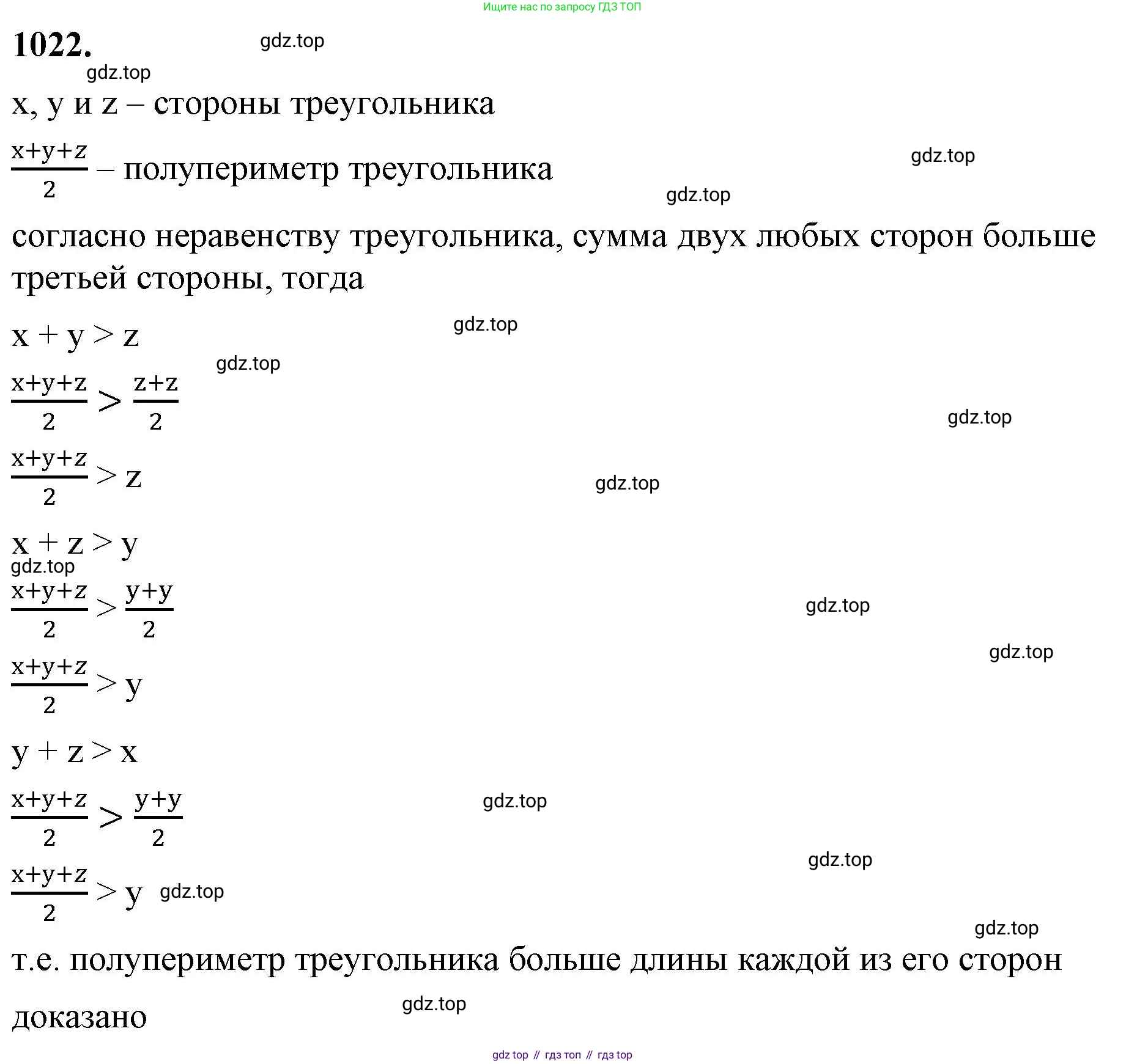 ГДЗ Алгебра, 8 класс Учебник, авторы: Макарычев Юрий Николаевич, Миндюк Нора Григорьевна, Нешков Константин Иванович, Суворова Светлана Борисовна, издательство Просвещение, Москва, 2023, белого цвета, страница 228, номер 1022, Решение 2