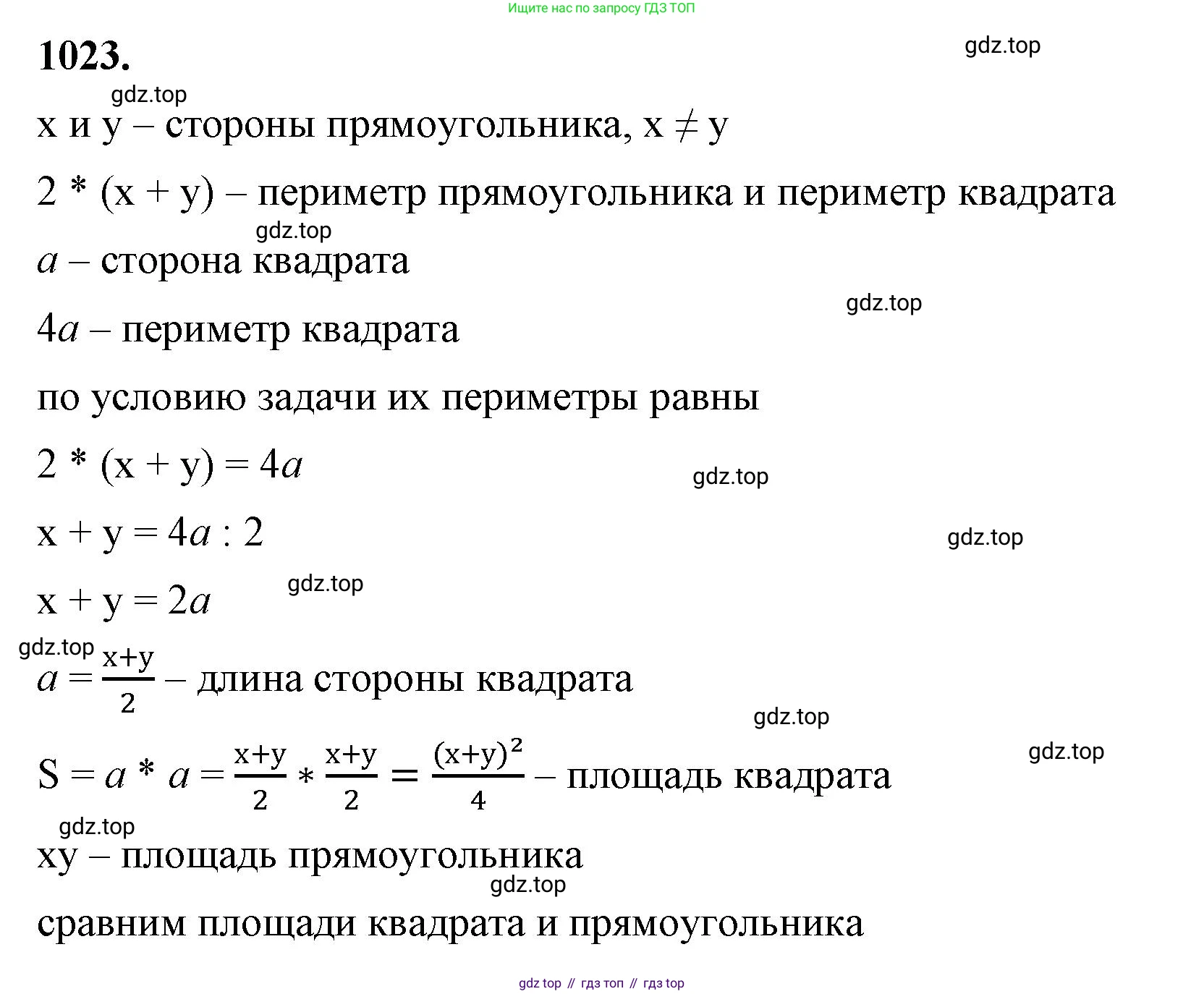 ГДЗ Алгебра, 8 класс Учебник, авторы: Макарычев Юрий Николаевич, Миндюк Нора Григорьевна, Нешков Константин Иванович, Суворова Светлана Борисовна, издательство Просвещение, Москва, 2023, белого цвета, страница 228, номер 1023, Решение 2