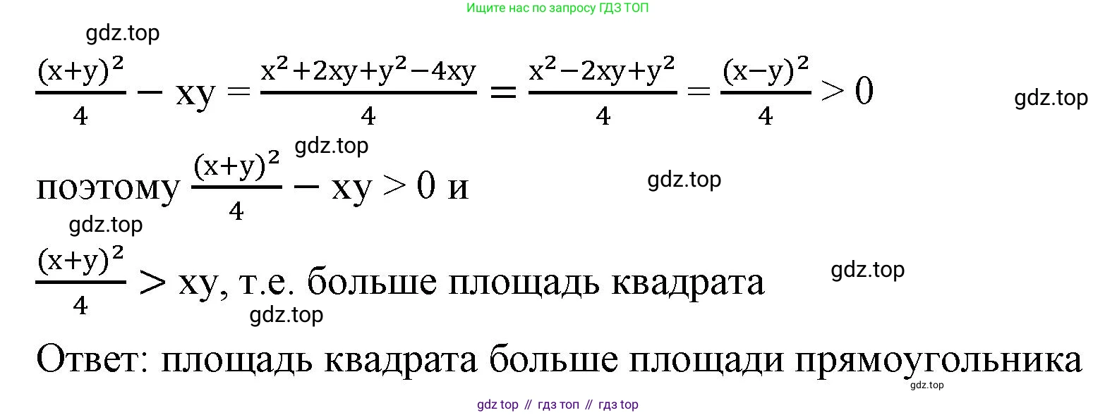 ГДЗ Алгебра, 8 класс Учебник, авторы: Макарычев Юрий Николаевич, Миндюк Нора Григорьевна, Нешков Константин Иванович, Суворова Светлана Борисовна, издательство Просвещение, Москва, 2023, белого цвета, страница 228, номер 1023, Решение 2 (продолжение 2)