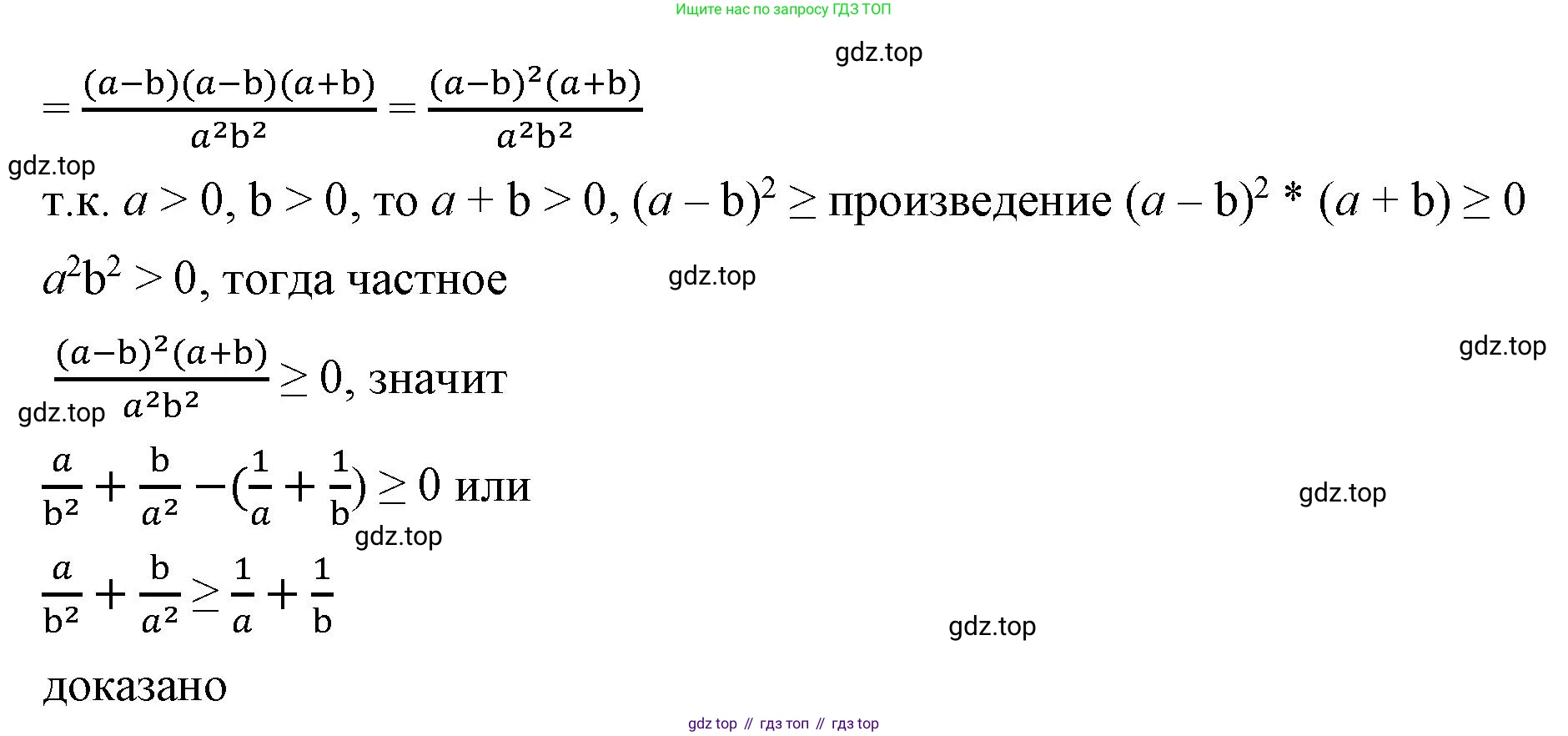 ГДЗ Алгебра, 8 класс Учебник, авторы: Макарычев Юрий Николаевич, Миндюк Нора Григорьевна, Нешков Константин Иванович, Суворова Светлана Борисовна, издательство Просвещение, Москва, 2023, белого цвета, страница 228, номер 1025, Решение 2 (продолжение 2)