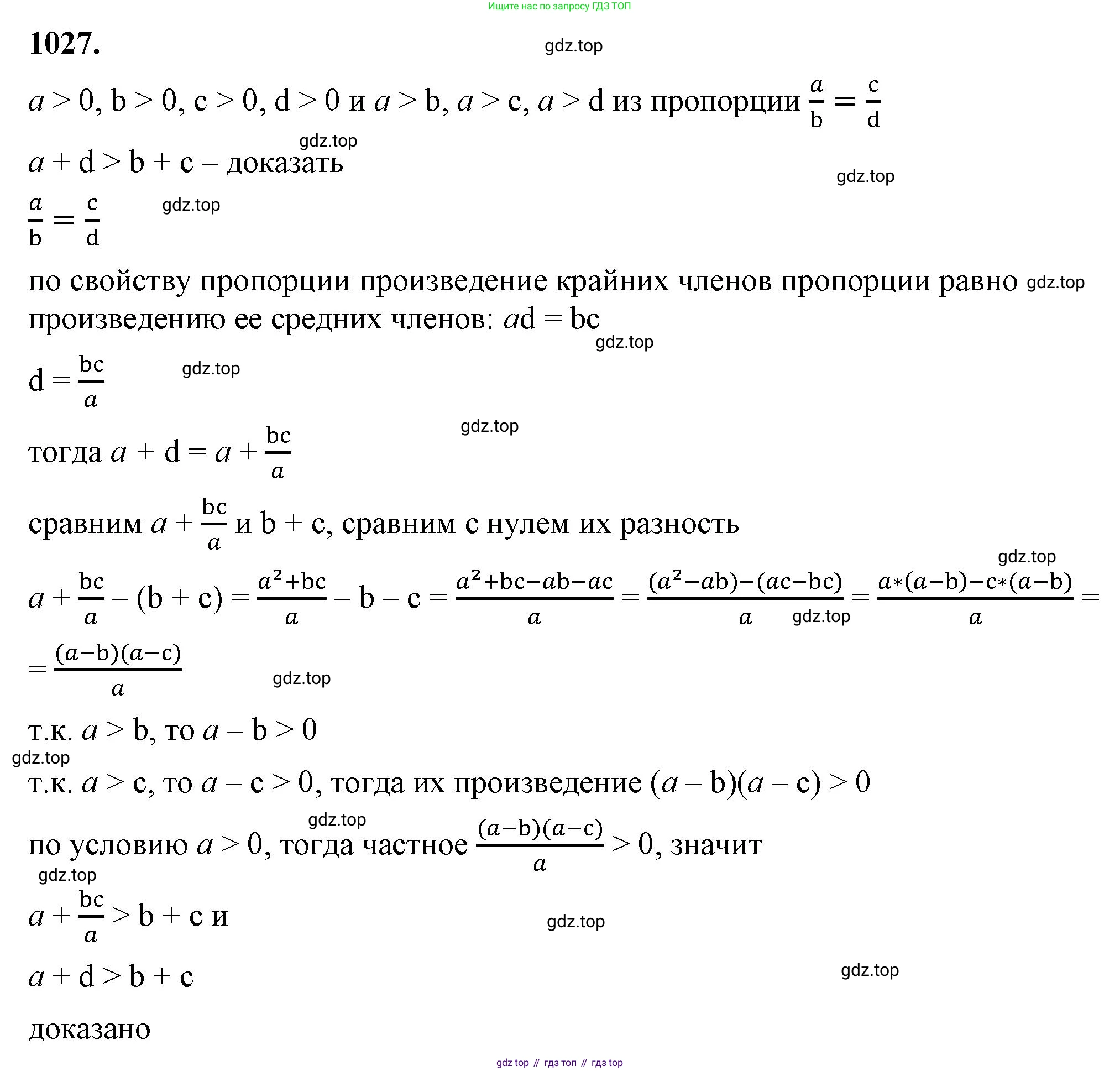 ГДЗ Алгебра, 8 класс Учебник, авторы: Макарычев Юрий Николаевич, Миндюк Нора Григорьевна, Нешков Константин Иванович, Суворова Светлана Борисовна, издательство Просвещение, Москва, 2023, белого цвета, страница 229, номер 1027, Решение 2