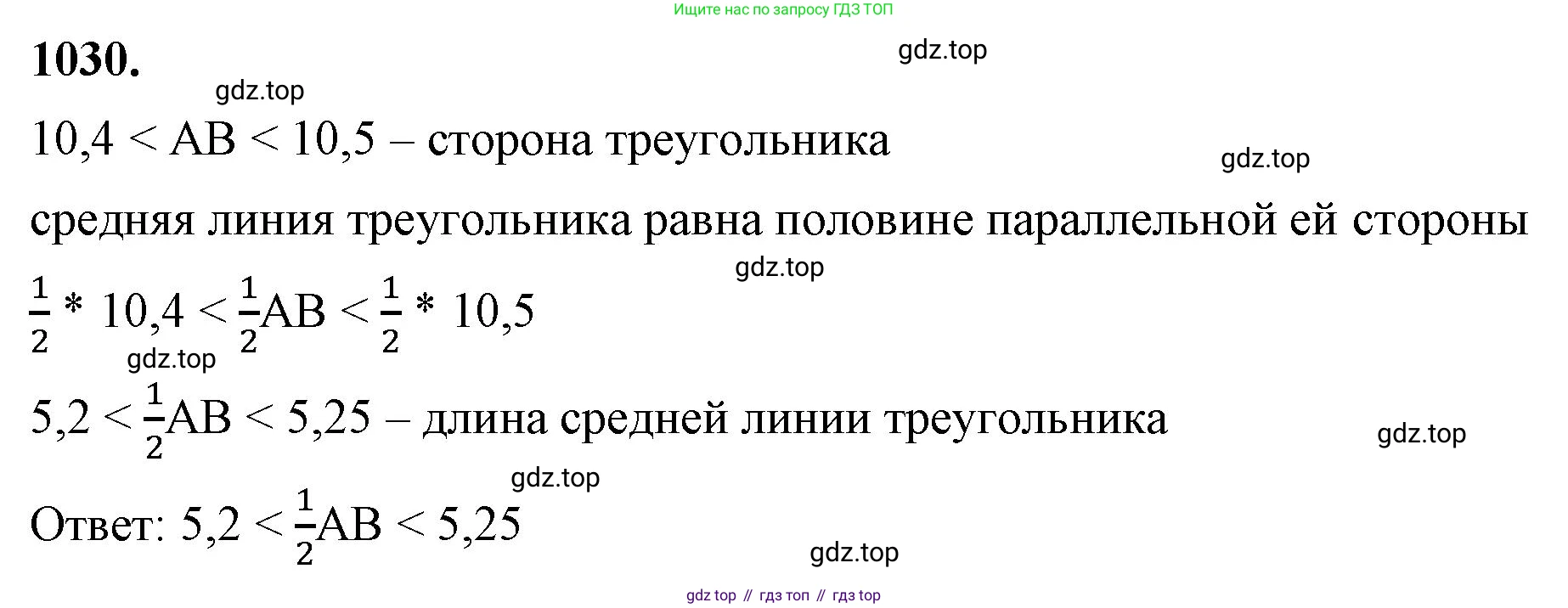 ГДЗ Алгебра, 8 класс Учебник, авторы: Макарычев Юрий Николаевич, Миндюк Нора Григорьевна, Нешков Константин Иванович, Суворова Светлана Борисовна, издательство Просвещение, Москва, 2023, белого цвета, страница 229, номер 1030, Решение 2