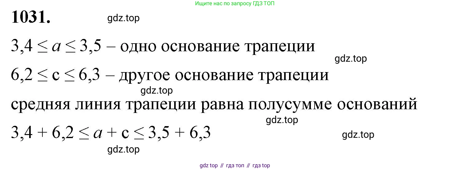 ГДЗ Алгебра, 8 класс Учебник, авторы: Макарычев Юрий Николаевич, Миндюк Нора Григорьевна, Нешков Константин Иванович, Суворова Светлана Борисовна, издательство Просвещение, Москва, 2023, белого цвета, страница 229, номер 1031, Решение 2