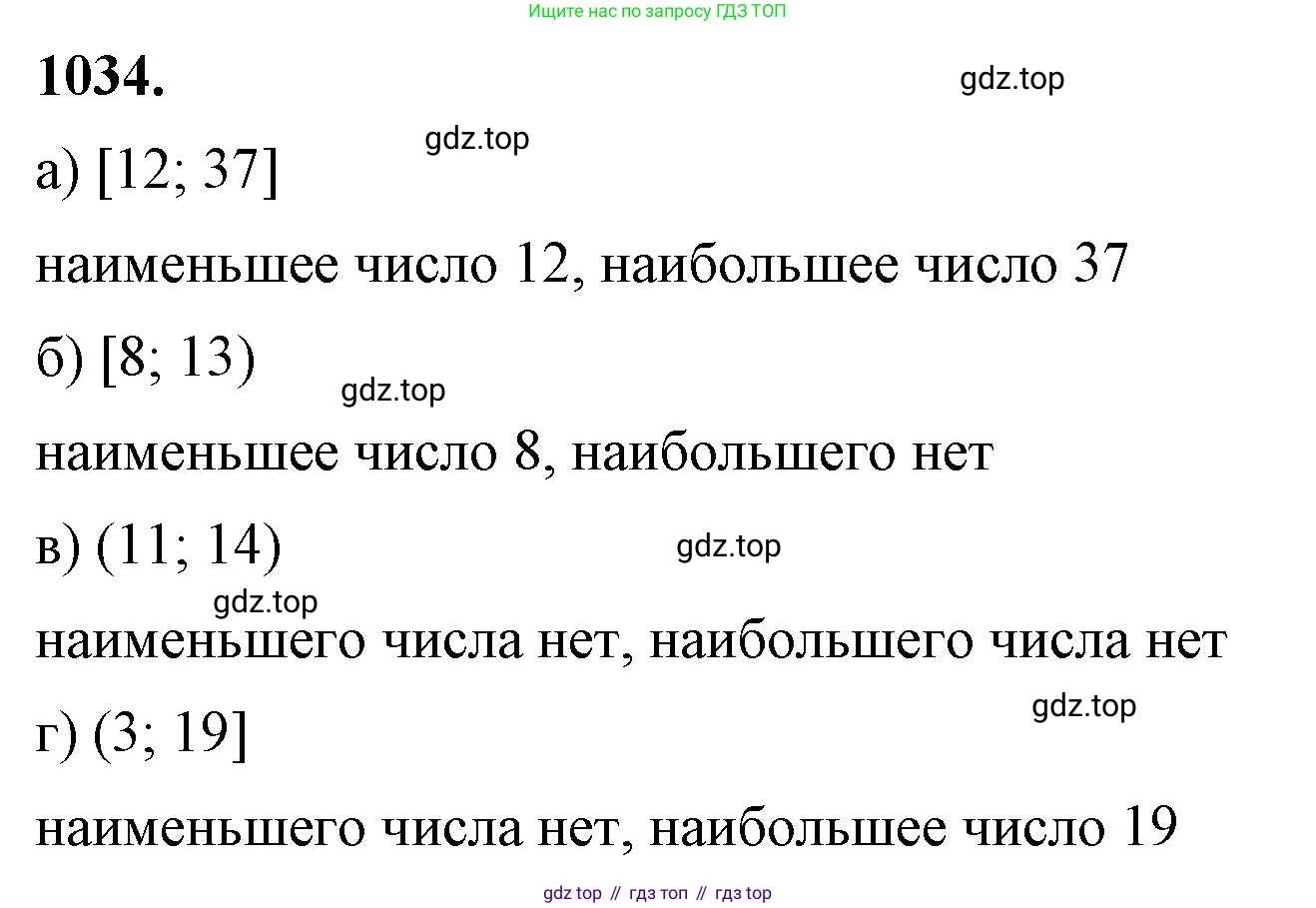 ГДЗ Алгебра, 8 класс Учебник, авторы: Макарычев Юрий Николаевич, Миндюк Нора Григорьевна, Нешков Константин Иванович, Суворова Светлана Борисовна, издательство Просвещение, Москва, 2023, белого цвета, страница 229, номер 1034, Решение 2