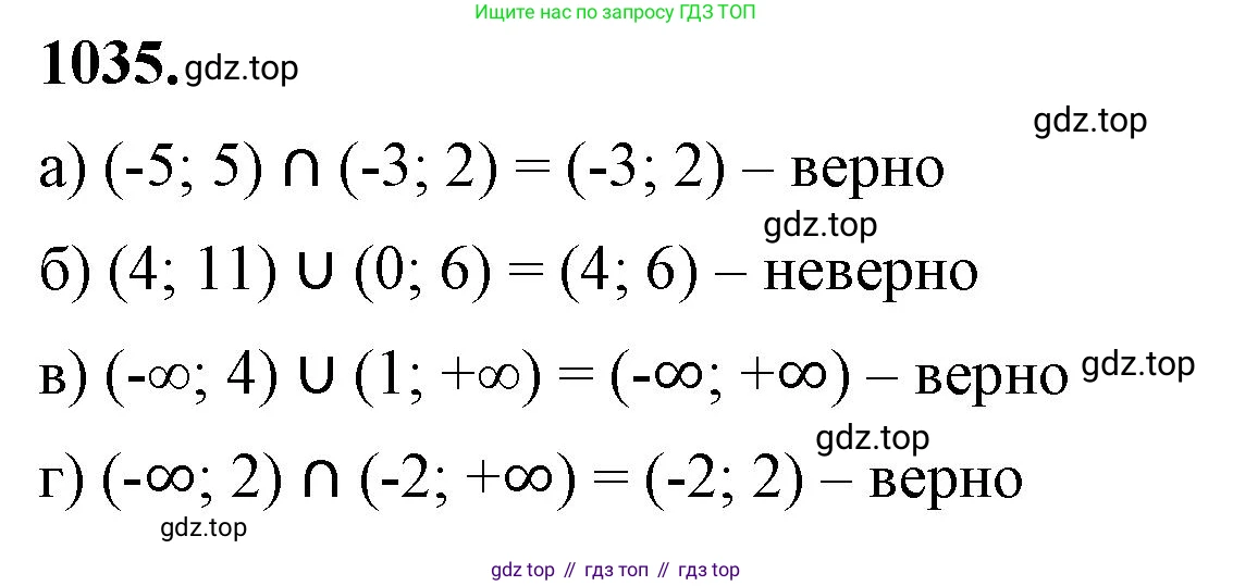 ГДЗ Алгебра, 8 класс Учебник, авторы: Макарычев Юрий Николаевич, Миндюк Нора Григорьевна, Нешков Константин Иванович, Суворова Светлана Борисовна, издательство Просвещение, Москва, 2023, белого цвета, страница 229, номер 1035, Решение 2