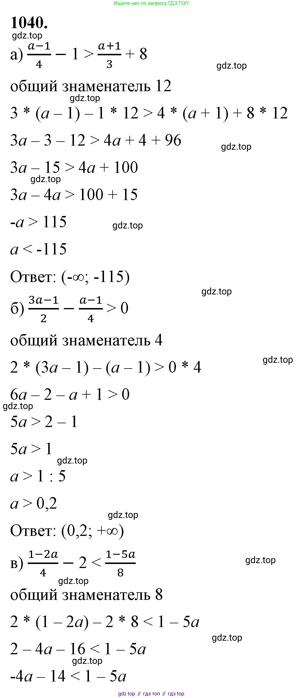 ГДЗ Алгебра, 8 класс Учебник, авторы: Макарычев Юрий Николаевич, Миндюк Нора Григорьевна, Нешков Константин Иванович, Суворова Светлана Борисовна, издательство Просвещение, Москва, 2023, белого цвета, страница 230, номер 1040, Решение 2