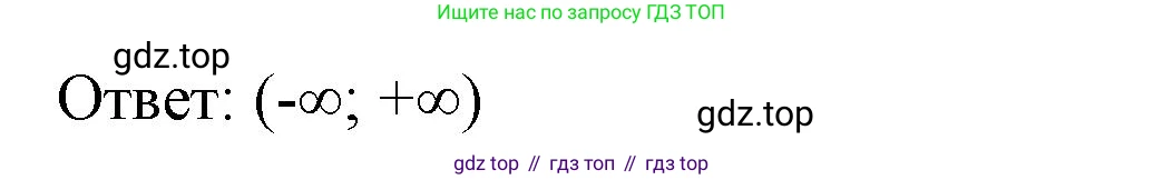 ГДЗ Алгебра, 8 класс Учебник, авторы: Макарычев Юрий Николаевич, Миндюк Нора Григорьевна, Нешков Константин Иванович, Суворова Светлана Борисовна, издательство Просвещение, Москва, 2023, белого цвета, страница 230, номер 1043, Решение 2 (продолжение 2)
