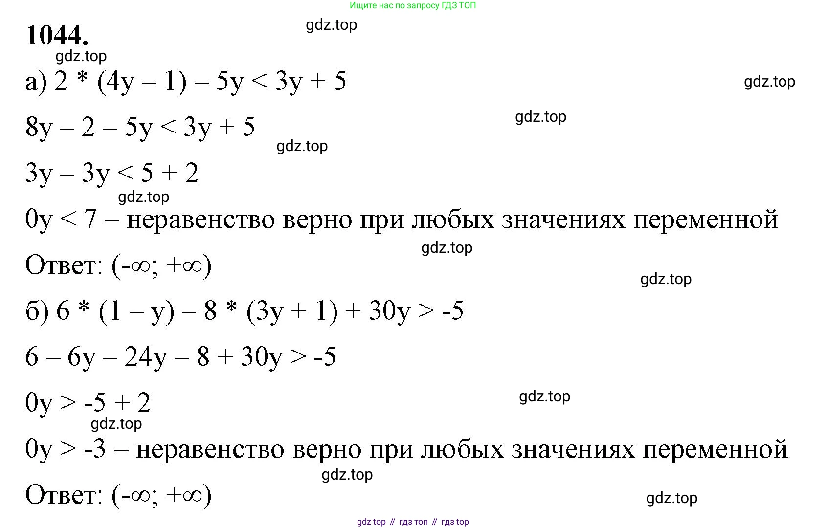 ГДЗ Алгебра, 8 класс Учебник, авторы: Макарычев Юрий Николаевич, Миндюк Нора Григорьевна, Нешков Константин Иванович, Суворова Светлана Борисовна, издательство Просвещение, Москва, 2023, белого цвета, страница 231, номер 1044, Решение 2