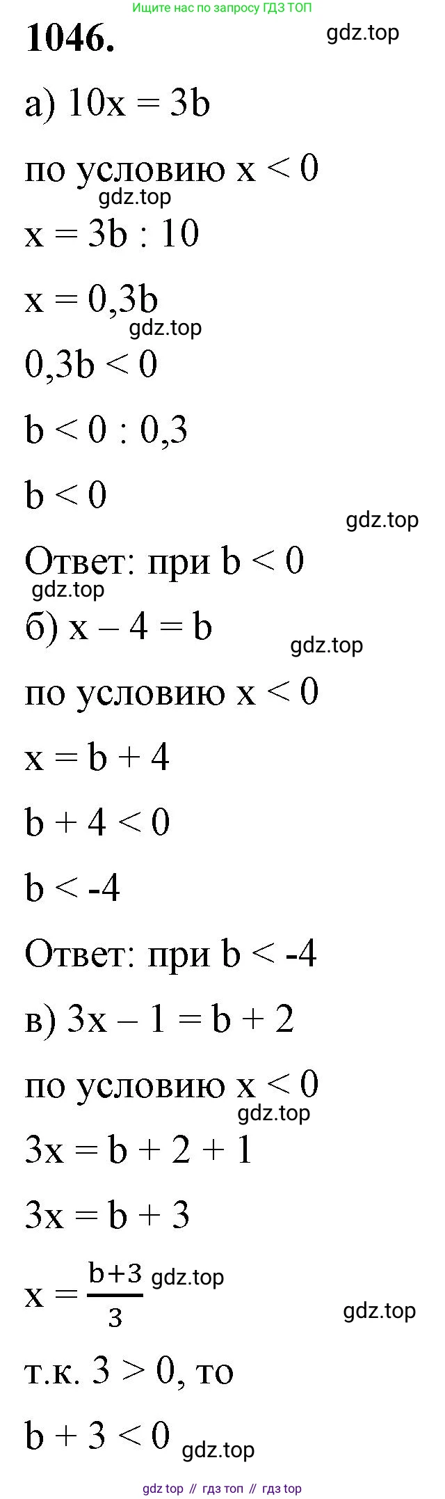 ГДЗ Алгебра, 8 класс Учебник, авторы: Макарычев Юрий Николаевич, Миндюк Нора Григорьевна, Нешков Константин Иванович, Суворова Светлана Борисовна, издательство Просвещение, Москва, 2023, белого цвета, страница 231, номер 1046, Решение 2