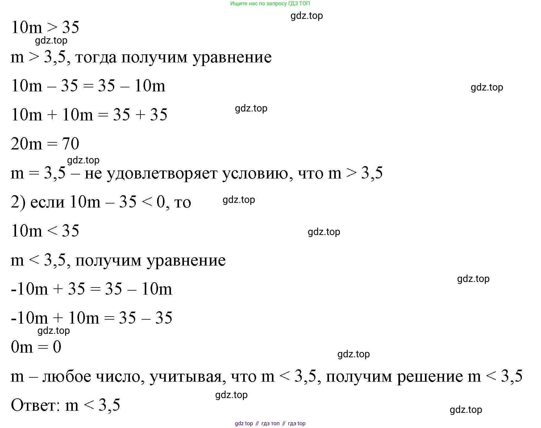 ГДЗ Алгебра, 8 класс Учебник, авторы: Макарычев Юрий Николаевич, Миндюк Нора Григорьевна, Нешков Константин Иванович, Суворова Светлана Борисовна, издательство Просвещение, Москва, 2023, белого цвета, страница 231, номер 1047, Решение 2 (продолжение 3)
