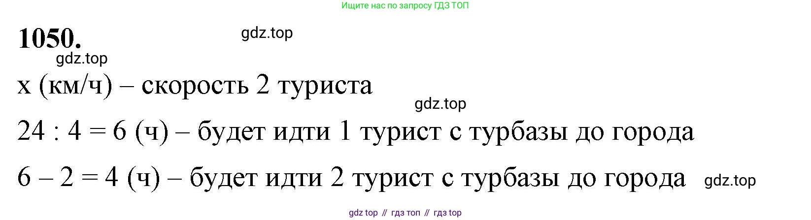 ГДЗ Алгебра, 8 класс Учебник, авторы: Макарычев Юрий Николаевич, Миндюк Нора Григорьевна, Нешков Константин Иванович, Суворова Светлана Борисовна, издательство Просвещение, Москва, 2023, белого цвета, страница 231, номер 1050, Решение 2