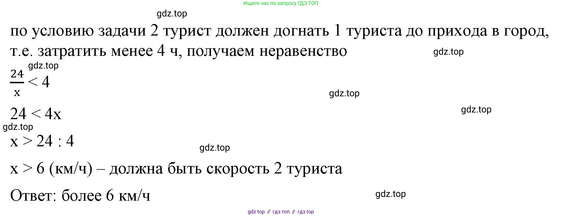 ГДЗ Алгебра, 8 класс Учебник, авторы: Макарычев Юрий Николаевич, Миндюк Нора Григорьевна, Нешков Константин Иванович, Суворова Светлана Борисовна, издательство Просвещение, Москва, 2023, белого цвета, страница 231, номер 1050, Решение 2 (продолжение 2)