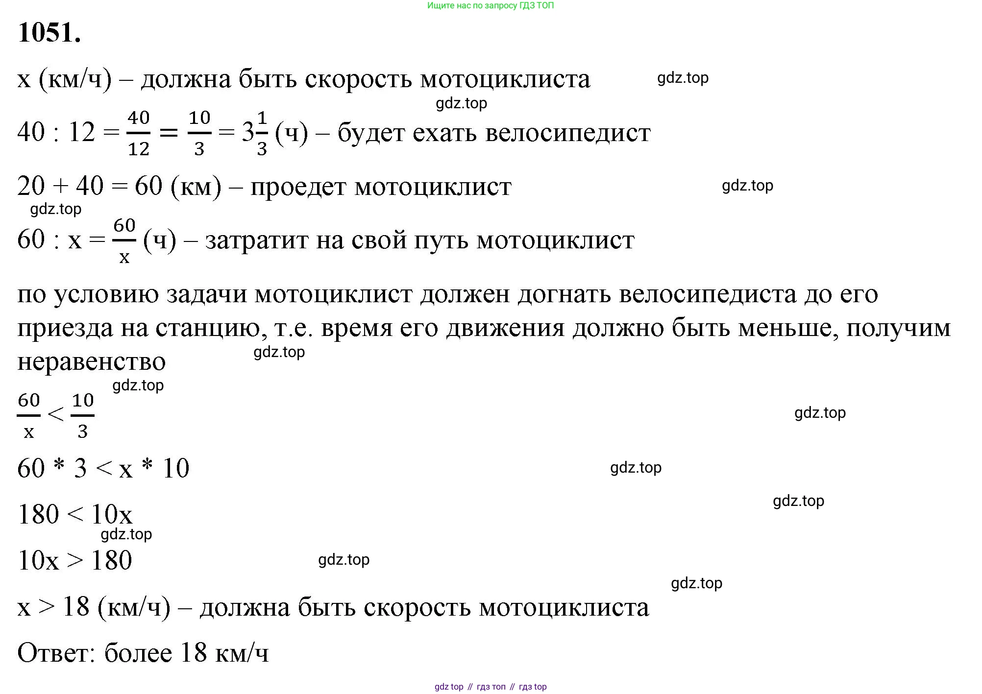 ГДЗ Алгебра, 8 класс Учебник, авторы: Макарычев Юрий Николаевич, Миндюк Нора Григорьевна, Нешков Константин Иванович, Суворова Светлана Борисовна, издательство Просвещение, Москва, 2023, белого цвета, страница 231, номер 1051, Решение 2