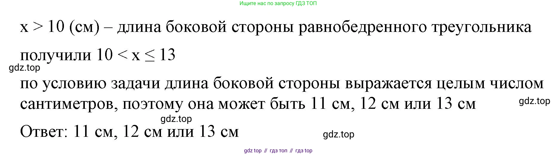 ГДЗ Алгебра, 8 класс Учебник, авторы: Макарычев Юрий Николаевич, Миндюк Нора Григорьевна, Нешков Константин Иванович, Суворова Светлана Борисовна, издательство Просвещение, Москва, 2023, белого цвета, страница 231, номер 1052, Решение 2 (продолжение 2)