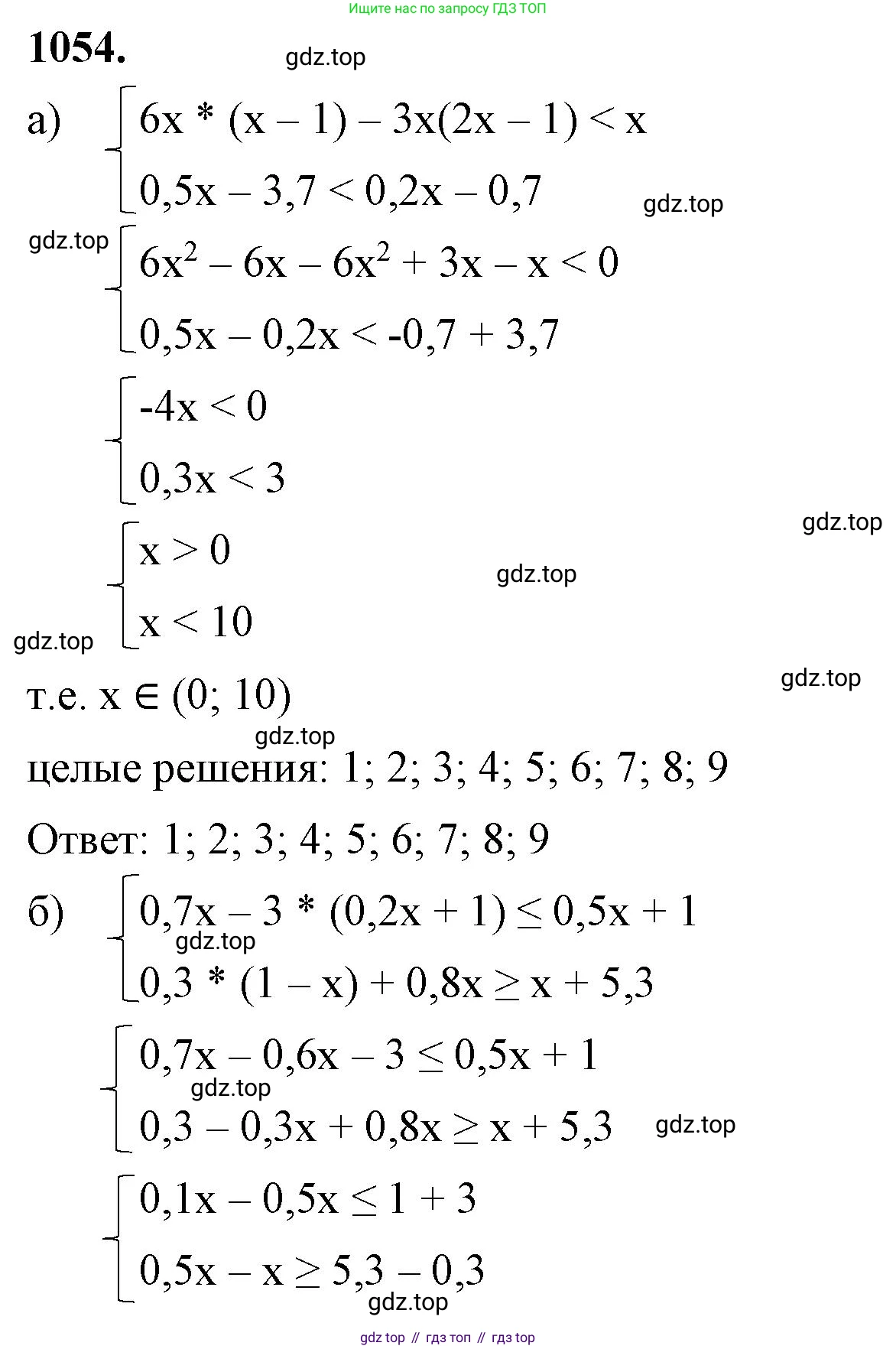 ГДЗ Алгебра, 8 класс Учебник, авторы: Макарычев Юрий Николаевич, Миндюк Нора Григорьевна, Нешков Константин Иванович, Суворова Светлана Борисовна, издательство Просвещение, Москва, 2023, белого цвета, страница 232, номер 1054, Решение 2