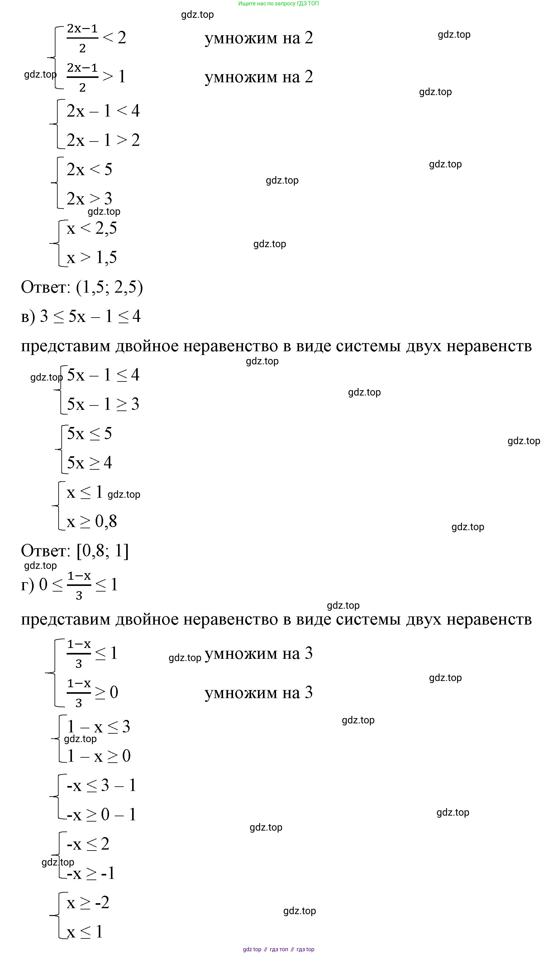 ГДЗ Алгебра, 8 класс Учебник, авторы: Макарычев Юрий Николаевич, Миндюк Нора Григорьевна, Нешков Константин Иванович, Суворова Светлана Борисовна, издательство Просвещение, Москва, 2023, белого цвета, страница 232, номер 1055, Решение 2 (продолжение 2)