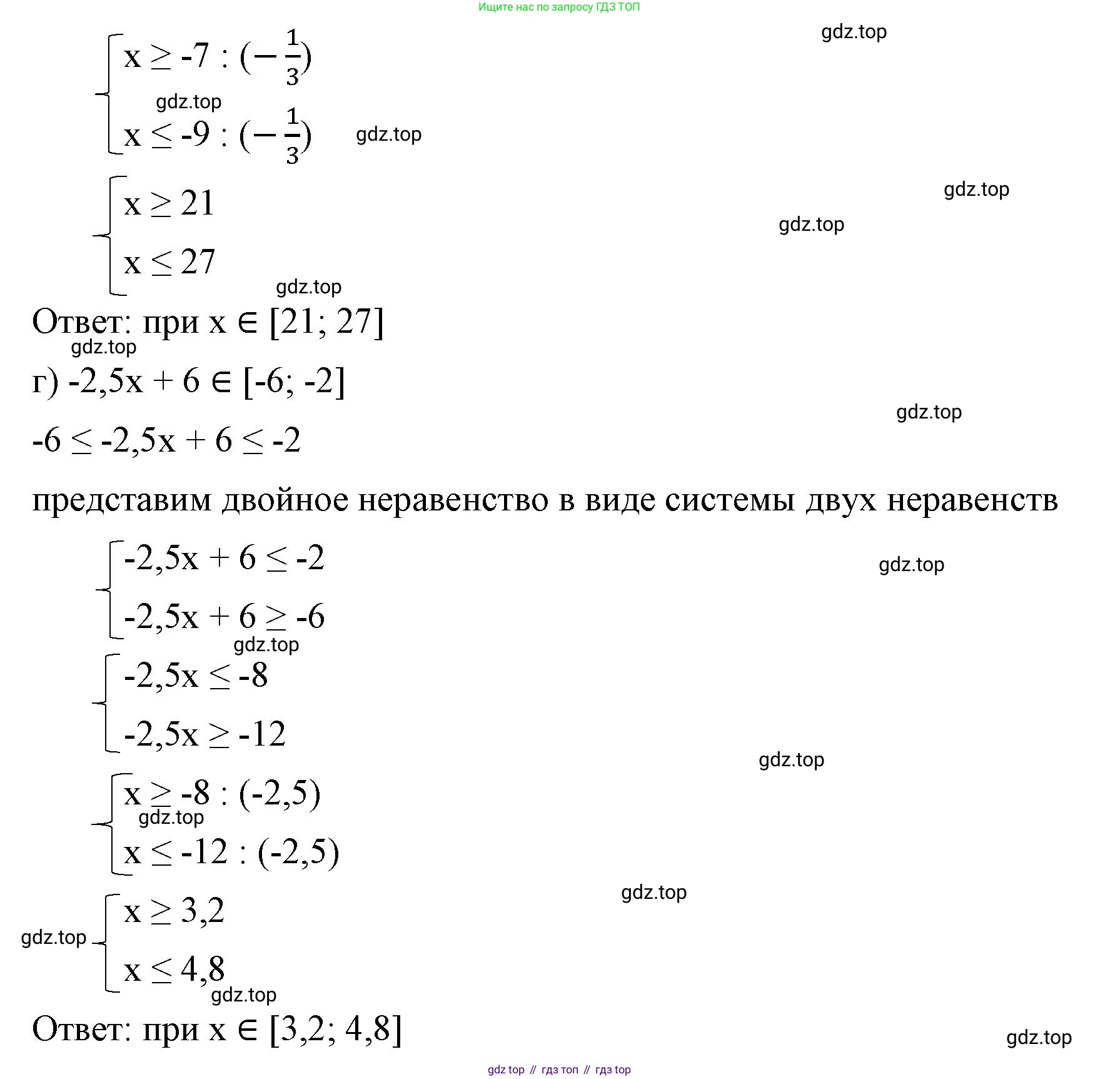 ГДЗ Алгебра, 8 класс Учебник, авторы: Макарычев Юрий Николаевич, Миндюк Нора Григорьевна, Нешков Константин Иванович, Суворова Светлана Борисовна, издательство Просвещение, Москва, 2023, белого цвета, страница 232, номер 1056, Решение 2 (продолжение 2)