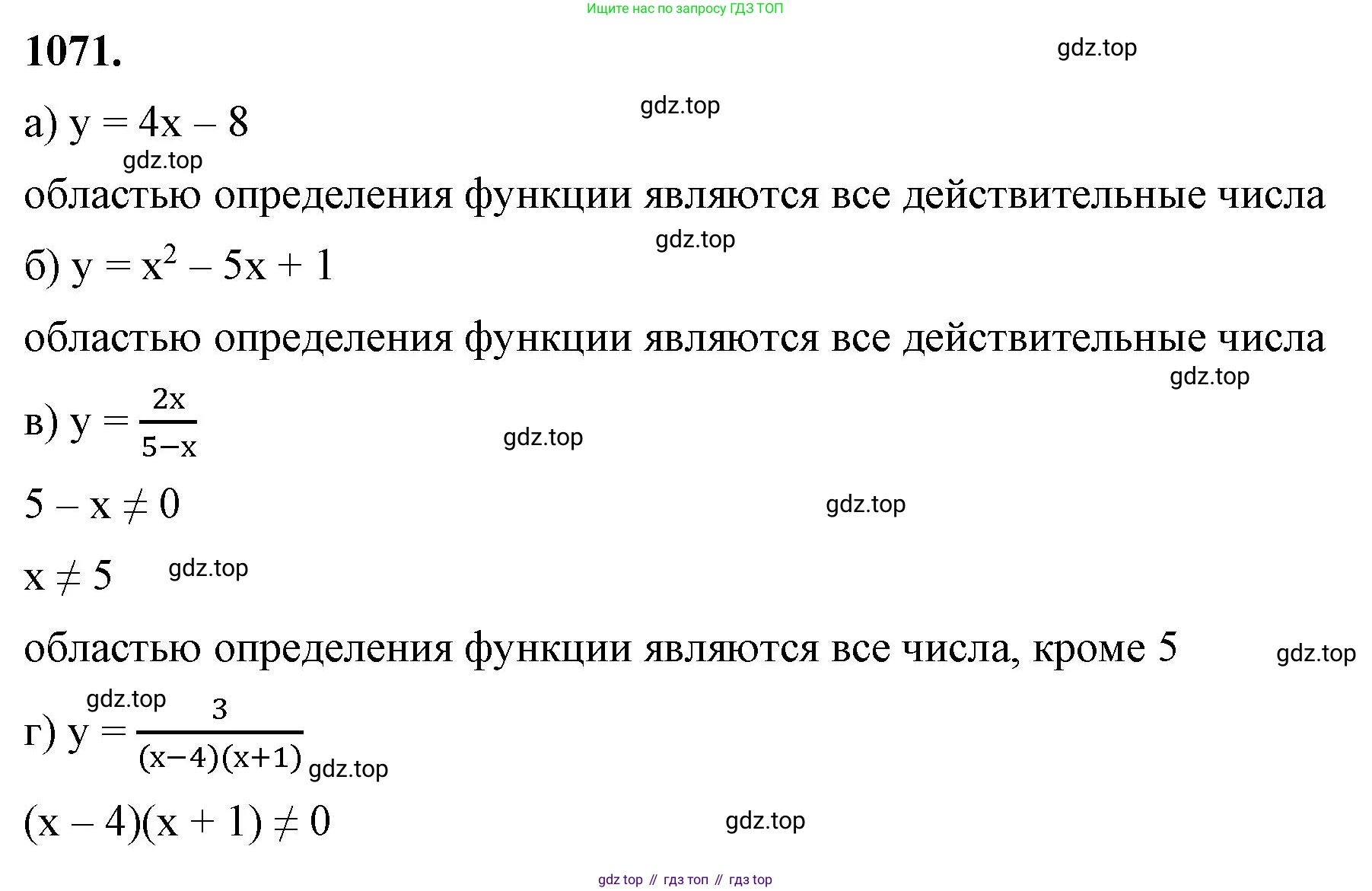 ГДЗ Алгебра, 8 класс Учебник, авторы: Макарычев Юрий Николаевич, Миндюк Нора Григорьевна, Нешков Константин Иванович, Суворова Светлана Борисовна, издательство Просвещение, Москва, 2023, белого цвета, страница 238, номер 1071, Решение 2