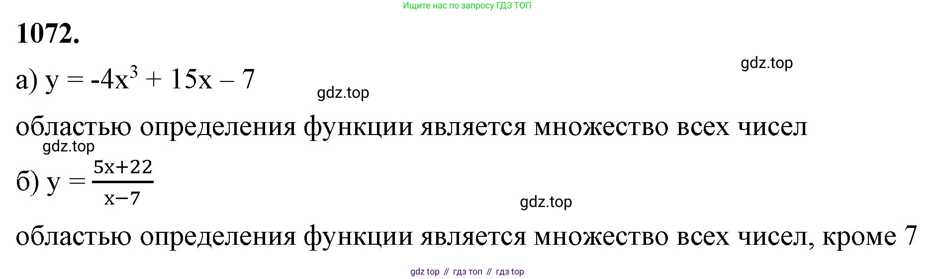 ГДЗ Алгебра, 8 класс Учебник, авторы: Макарычев Юрий Николаевич, Миндюк Нора Григорьевна, Нешков Константин Иванович, Суворова Светлана Борисовна, издательство Просвещение, Москва, 2023, белого цвета, страница 238, номер 1072, Решение 2