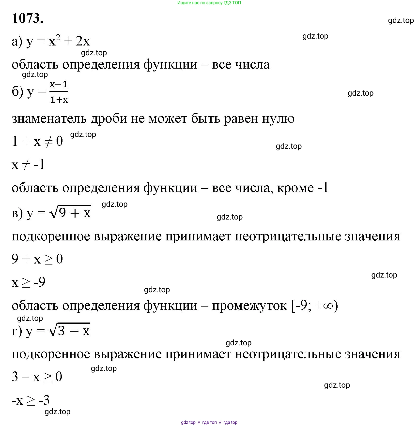 ГДЗ Алгебра, 8 класс Учебник, авторы: Макарычев Юрий Николаевич, Миндюк Нора Григорьевна, Нешков Константин Иванович, Суворова Светлана Борисовна, издательство Просвещение, Москва, 2023, белого цвета, страница 238, номер 1073, Решение 2