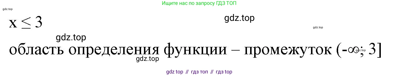 ГДЗ Алгебра, 8 класс Учебник, авторы: Макарычев Юрий Николаевич, Миндюк Нора Григорьевна, Нешков Константин Иванович, Суворова Светлана Борисовна, издательство Просвещение, Москва, 2023, белого цвета, страница 238, номер 1073, Решение 2 (продолжение 2)