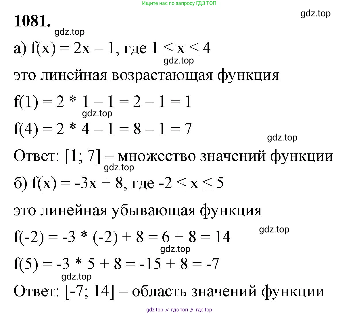 ГДЗ Алгебра, 8 класс Учебник, авторы: Макарычев Юрий Николаевич, Миндюк Нора Григорьевна, Нешков Константин Иванович, Суворова Светлана Борисовна, издательство Просвещение, Москва, 2023, белого цвета, страница 240, номер 1081, Решение 2