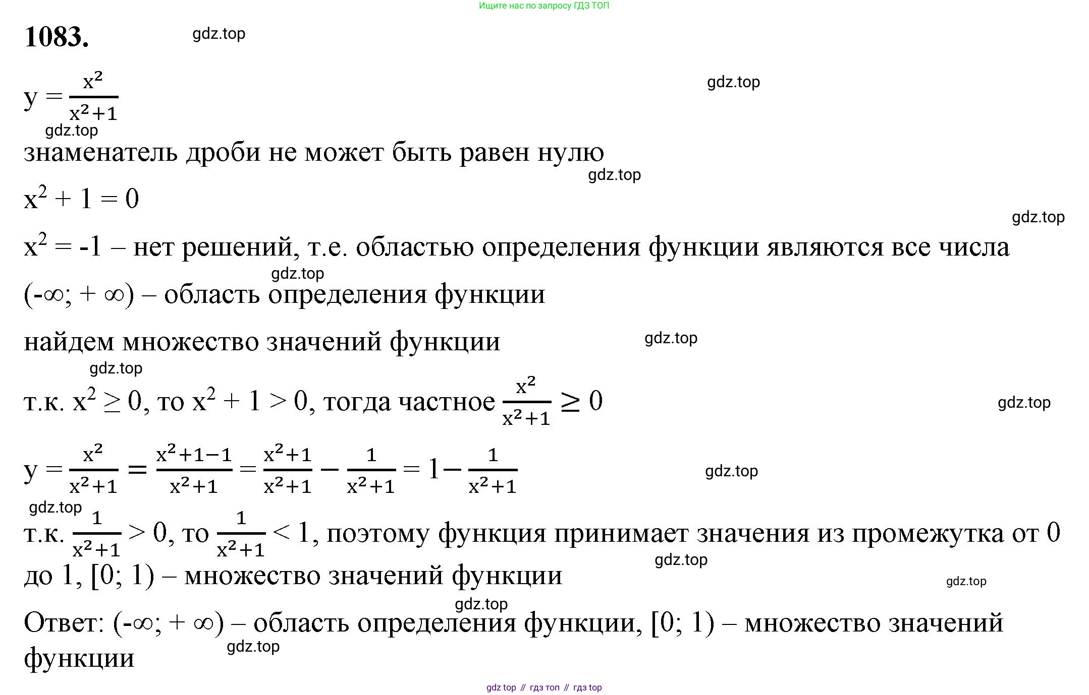 ГДЗ Алгебра, 8 класс Учебник, авторы: Макарычев Юрий Николаевич, Миндюк Нора Григорьевна, Нешков Константин Иванович, Суворова Светлана Борисовна, издательство Просвещение, Москва, 2023, белого цвета, страница 240, номер 1083, Решение 2
