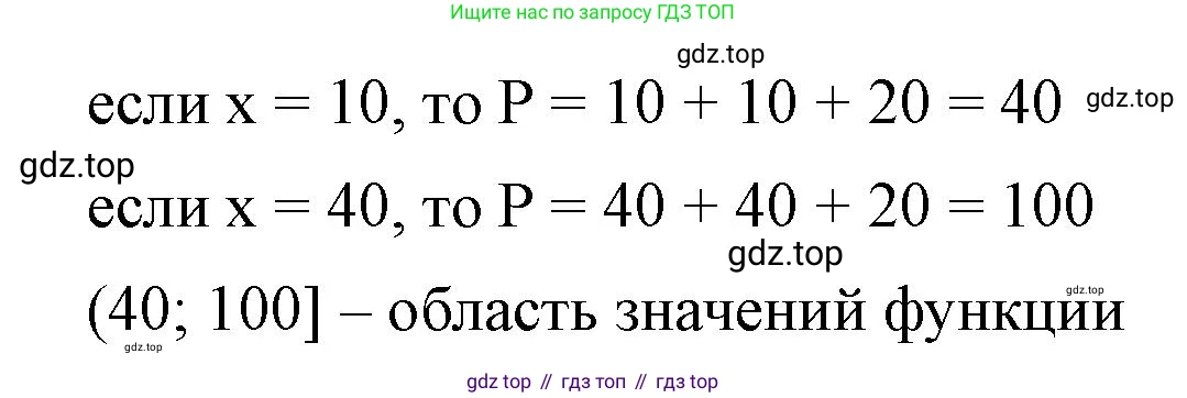 ГДЗ Алгебра, 8 класс Учебник, авторы: Макарычев Юрий Николаевич, Миндюк Нора Григорьевна, Нешков Константин Иванович, Суворова Светлана Борисовна, издательство Просвещение, Москва, 2023, белого цвета, страница 240, номер 1084, Решение 2 (продолжение 2)