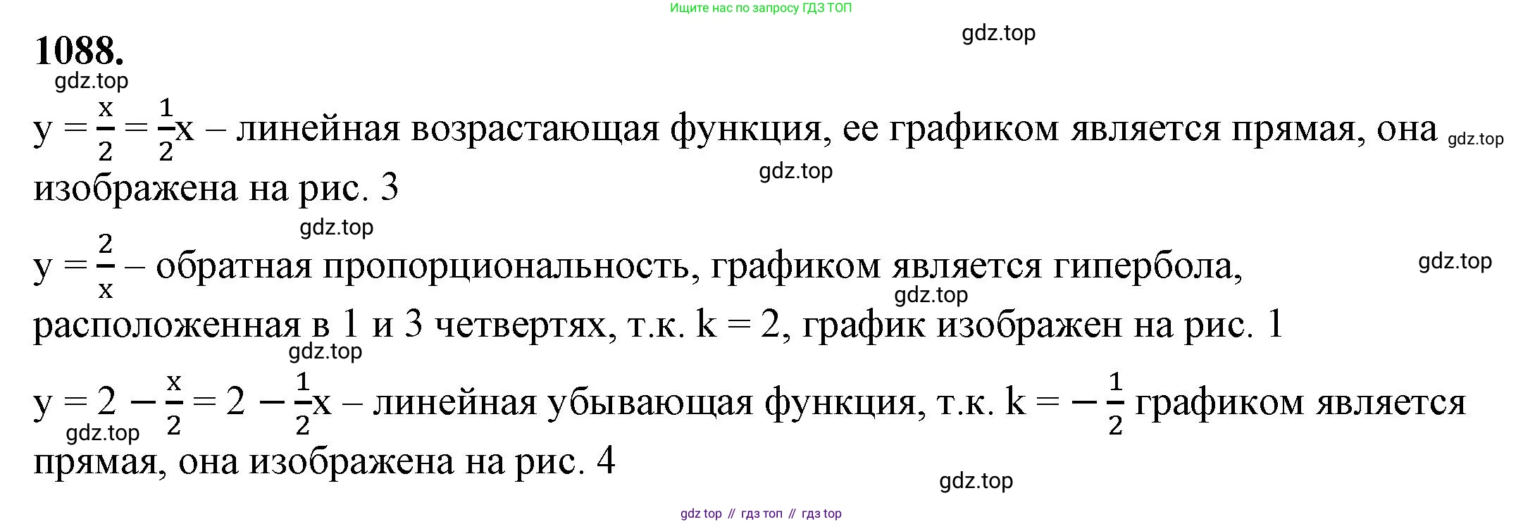 ГДЗ Алгебра, 8 класс Учебник, авторы: Макарычев Юрий Николаевич, Миндюк Нора Григорьевна, Нешков Константин Иванович, Суворова Светлана Борисовна, издательство Просвещение, Москва, 2023, белого цвета, страница 241, номер 1088, Решение 2