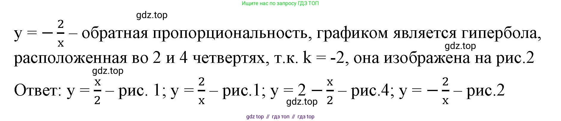 ГДЗ Алгебра, 8 класс Учебник, авторы: Макарычев Юрий Николаевич, Миндюк Нора Григорьевна, Нешков Константин Иванович, Суворова Светлана Борисовна, издательство Просвещение, Москва, 2023, белого цвета, страница 241, номер 1088, Решение 2 (продолжение 2)