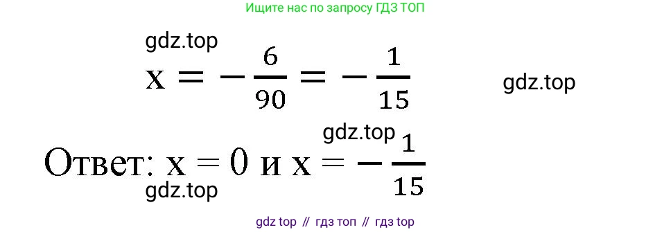 ГДЗ Алгебра, 8 класс Учебник, авторы: Макарычев Юрий Николаевич, Миндюк Нора Григорьевна, Нешков Константин Иванович, Суворова Светлана Борисовна, издательство Просвещение, Москва, 2023, белого цвета, страница 243, номер 1095, Решение 2 (продолжение 2)