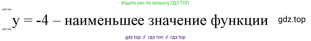 ГДЗ Алгебра, 8 класс Учебник, авторы: Макарычев Юрий Николаевич, Миндюк Нора Григорьевна, Нешков Константин Иванович, Суворова Светлана Борисовна, издательство Просвещение, Москва, 2023, белого цвета, страница 246, номер 1101, Решение 2 (продолжение 2)