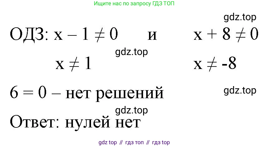 ГДЗ Алгебра, 8 класс Учебник, авторы: Макарычев Юрий Николаевич, Миндюк Нора Григорьевна, Нешков Константин Иванович, Суворова Светлана Борисовна, издательство Просвещение, Москва, 2023, белого цвета, страница 248, номер 1106, Решение 2 (продолжение 2)