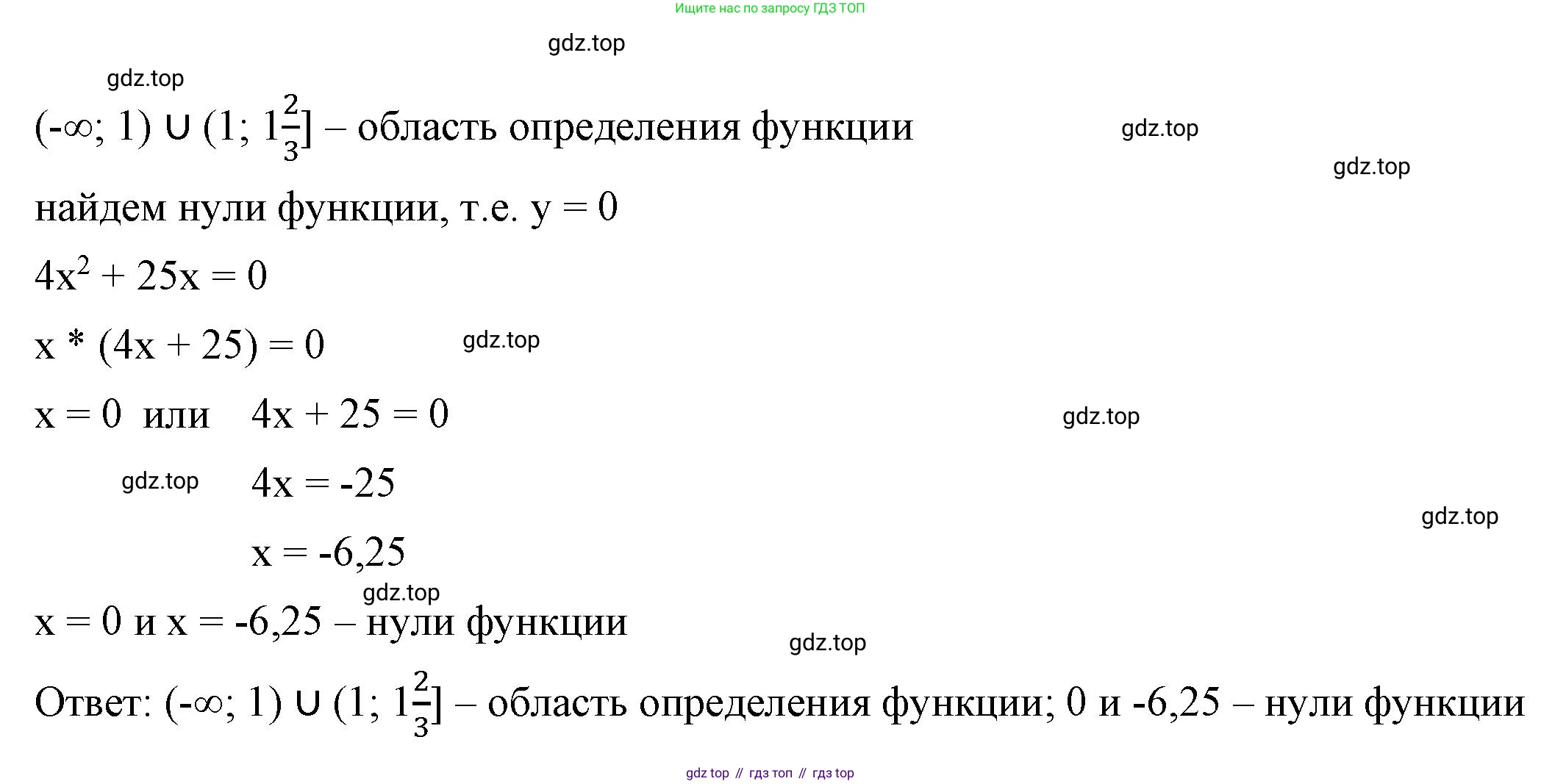 ГДЗ Алгебра, 8 класс Учебник, авторы: Макарычев Юрий Николаевич, Миндюк Нора Григорьевна, Нешков Константин Иванович, Суворова Светлана Борисовна, издательство Просвещение, Москва, 2023, белого цвета, страница 248, номер 1108, Решение 2 (продолжение 3)