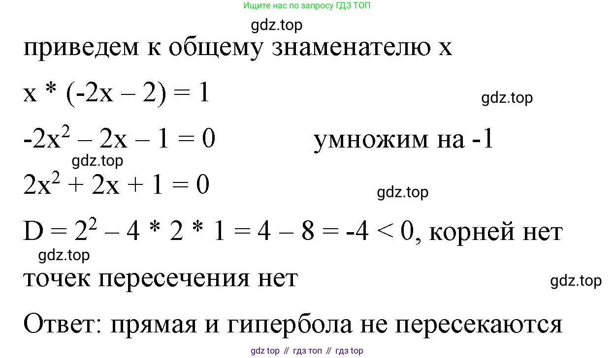 ГДЗ Алгебра, 8 класс Учебник, авторы: Макарычев Юрий Николаевич, Миндюк Нора Григорьевна, Нешков Константин Иванович, Суворова Светлана Борисовна, издательство Просвещение, Москва, 2023, белого цвета, страница 248, номер 1109, Решение 2 (продолжение 2)