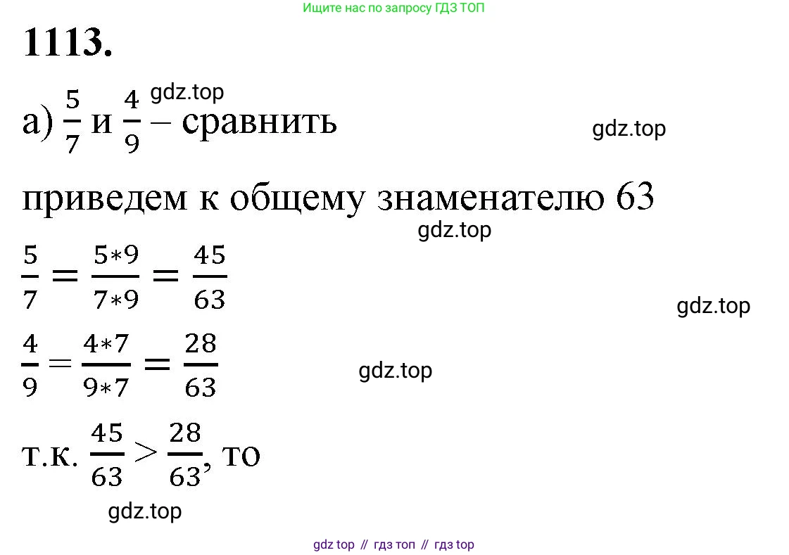 ГДЗ Алгебра, 8 класс Учебник, авторы: Макарычев Юрий Николаевич, Миндюк Нора Григорьевна, Нешков Константин Иванович, Суворова Светлана Борисовна, издательство Просвещение, Москва, 2023, белого цвета, страница 248, номер 1113, Решение 2