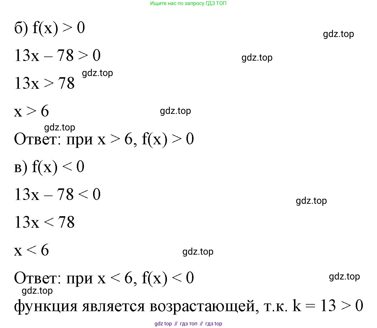 ГДЗ Алгебра, 8 класс Учебник, авторы: Макарычев Юрий Николаевич, Миндюк Нора Григорьевна, Нешков Константин Иванович, Суворова Светлана Борисовна, издательство Просвещение, Москва, 2023, белого цвета, страница 251, номер 1118, Решение 2 (продолжение 2)
