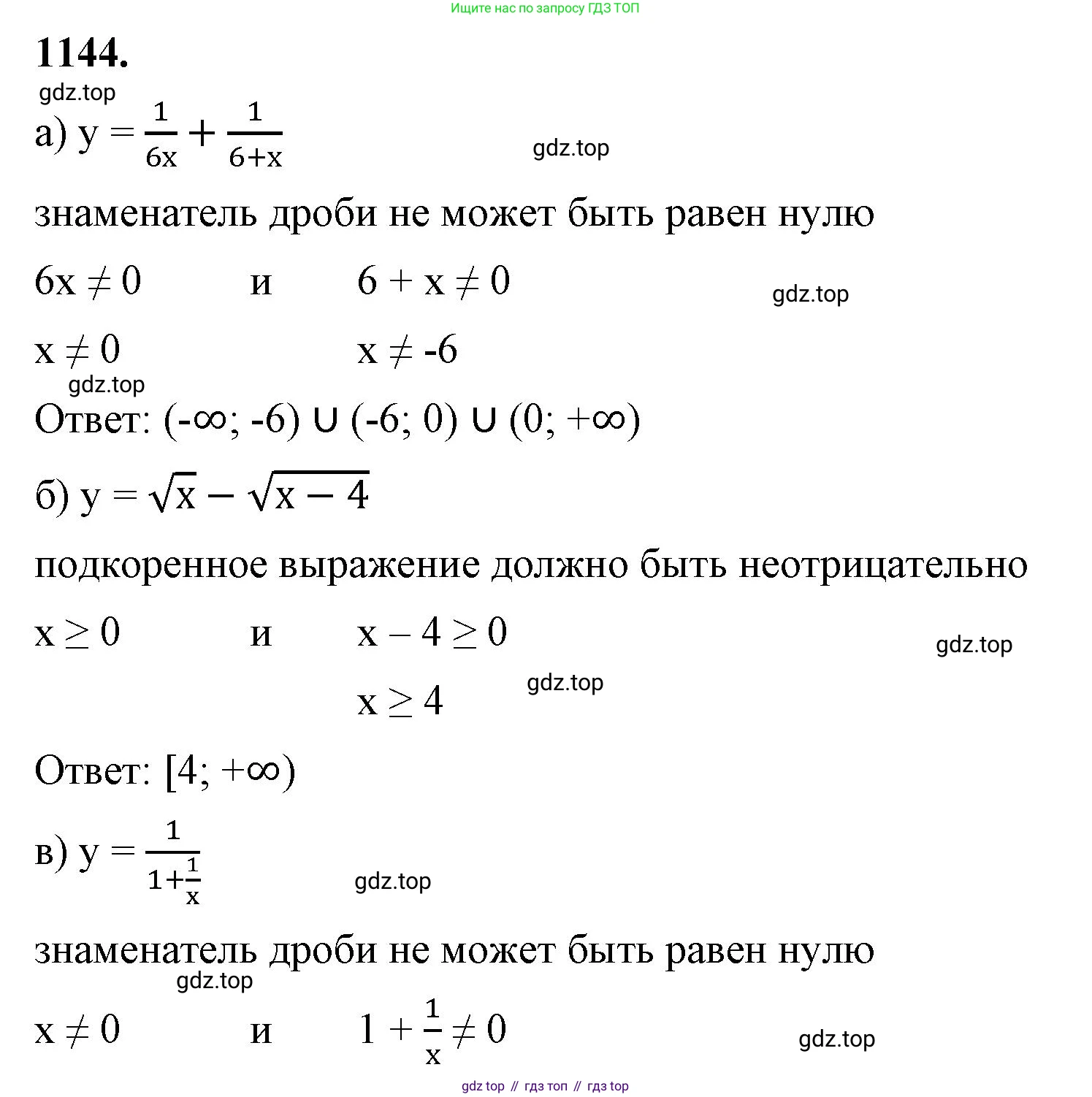 ГДЗ Алгебра, 8 класс Учебник, авторы: Макарычев Юрий Николаевич, Миндюк Нора Григорьевна, Нешков Константин Иванович, Суворова Светлана Борисовна, издательство Просвещение, Москва, 2023, белого цвета, страница 257, номер 1144, Решение 2