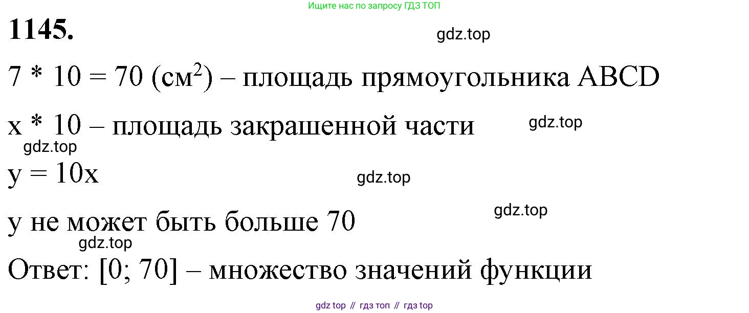 ГДЗ Алгебра, 8 класс Учебник, авторы: Макарычев Юрий Николаевич, Миндюк Нора Григорьевна, Нешков Константин Иванович, Суворова Светлана Борисовна, издательство Просвещение, Москва, 2023, белого цвета, страница 257, номер 1145, Решение 2