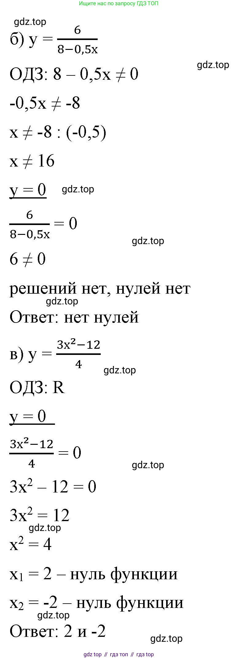 ГДЗ Алгебра, 8 класс Учебник, авторы: Макарычев Юрий Николаевич, Миндюк Нора Григорьевна, Нешков Константин Иванович, Суворова Светлана Борисовна, издательство Просвещение, Москва, 2023, белого цвета, страница 258, номер 1150, Решение 2 (продолжение 2)
