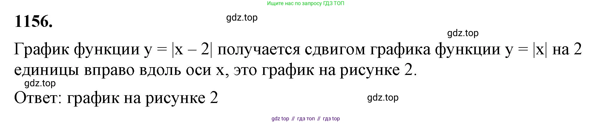 ГДЗ Алгебра, 8 класс Учебник, авторы: Макарычев Юрий Николаевич, Миндюк Нора Григорьевна, Нешков Константин Иванович, Суворова Светлана Борисовна, издательство Просвещение, Москва, 2023, белого цвета, страница 258, номер 1156, Решение 2