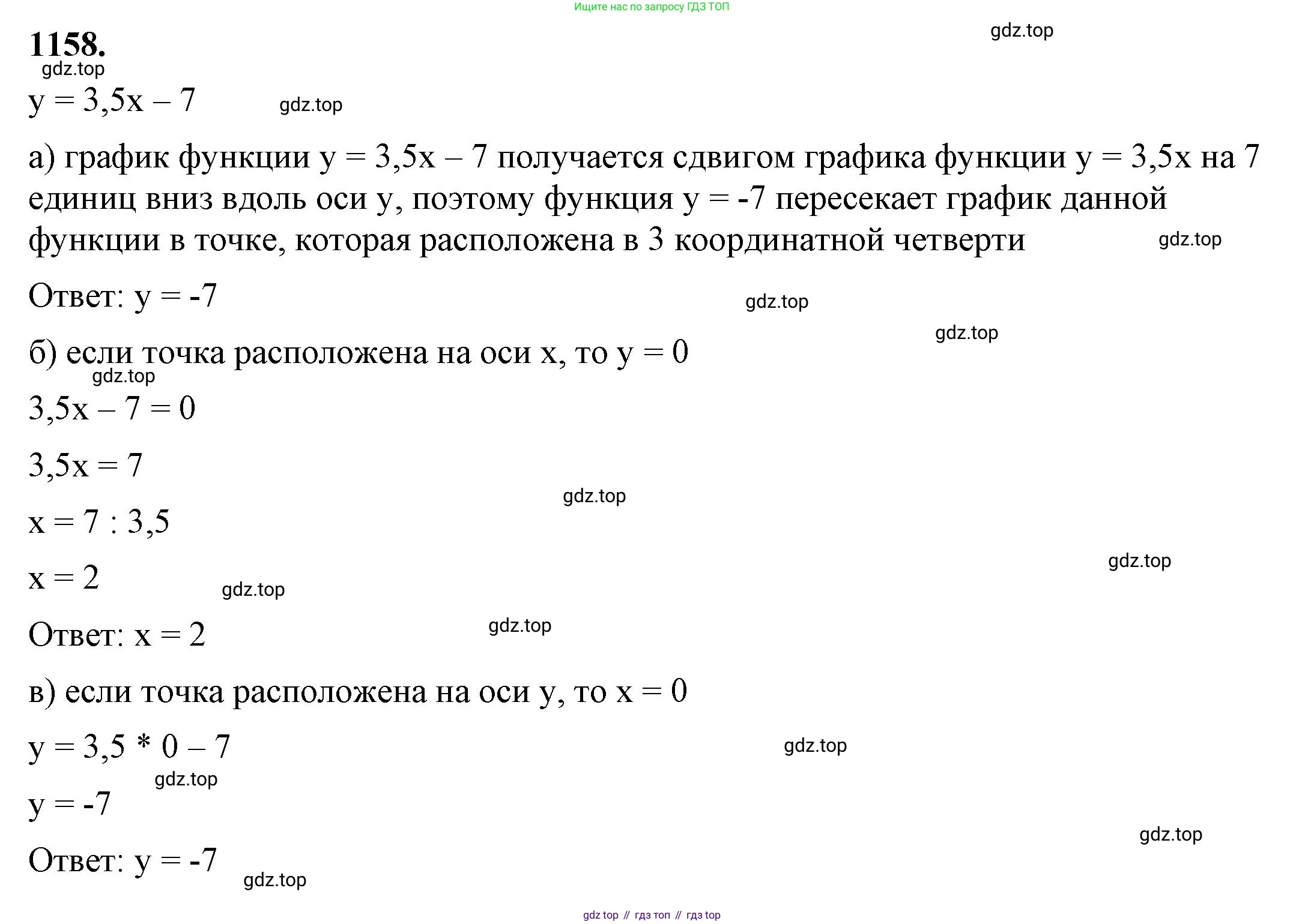 ГДЗ Алгебра, 8 класс Учебник, авторы: Макарычев Юрий Николаевич, Миндюк Нора Григорьевна, Нешков Константин Иванович, Суворова Светлана Борисовна, издательство Просвещение, Москва, 2023, белого цвета, страница 259, номер 1158, Решение 2