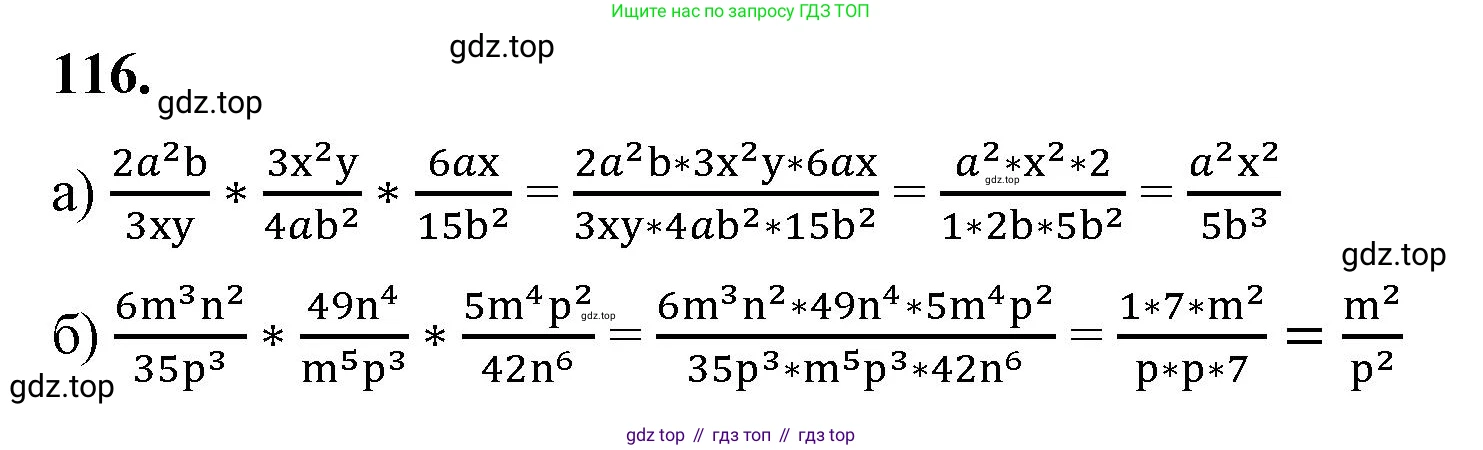 ГДЗ Алгебра, 8 класс Учебник, авторы: Макарычев Юрий Николаевич, Миндюк Нора Григорьевна, Нешков Константин Иванович, Суворова Светлана Борисовна, издательство Просвещение, Москва, 2023, белого цвета, страница 33, номер 116, Решение 2