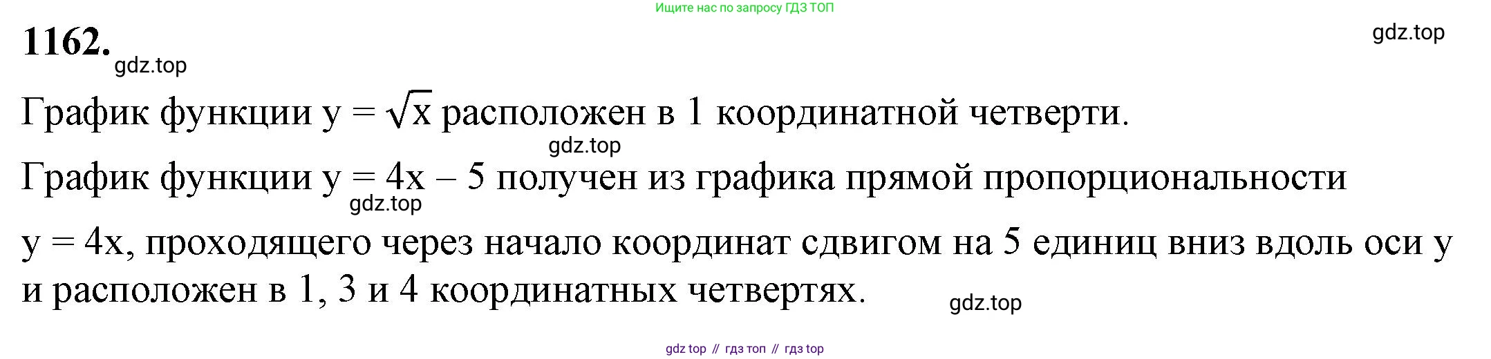 ГДЗ Алгебра, 8 класс Учебник, авторы: Макарычев Юрий Николаевич, Миндюк Нора Григорьевна, Нешков Константин Иванович, Суворова Светлана Борисовна, издательство Просвещение, Москва, 2023, белого цвета, страница 259, номер 1162, Решение 2