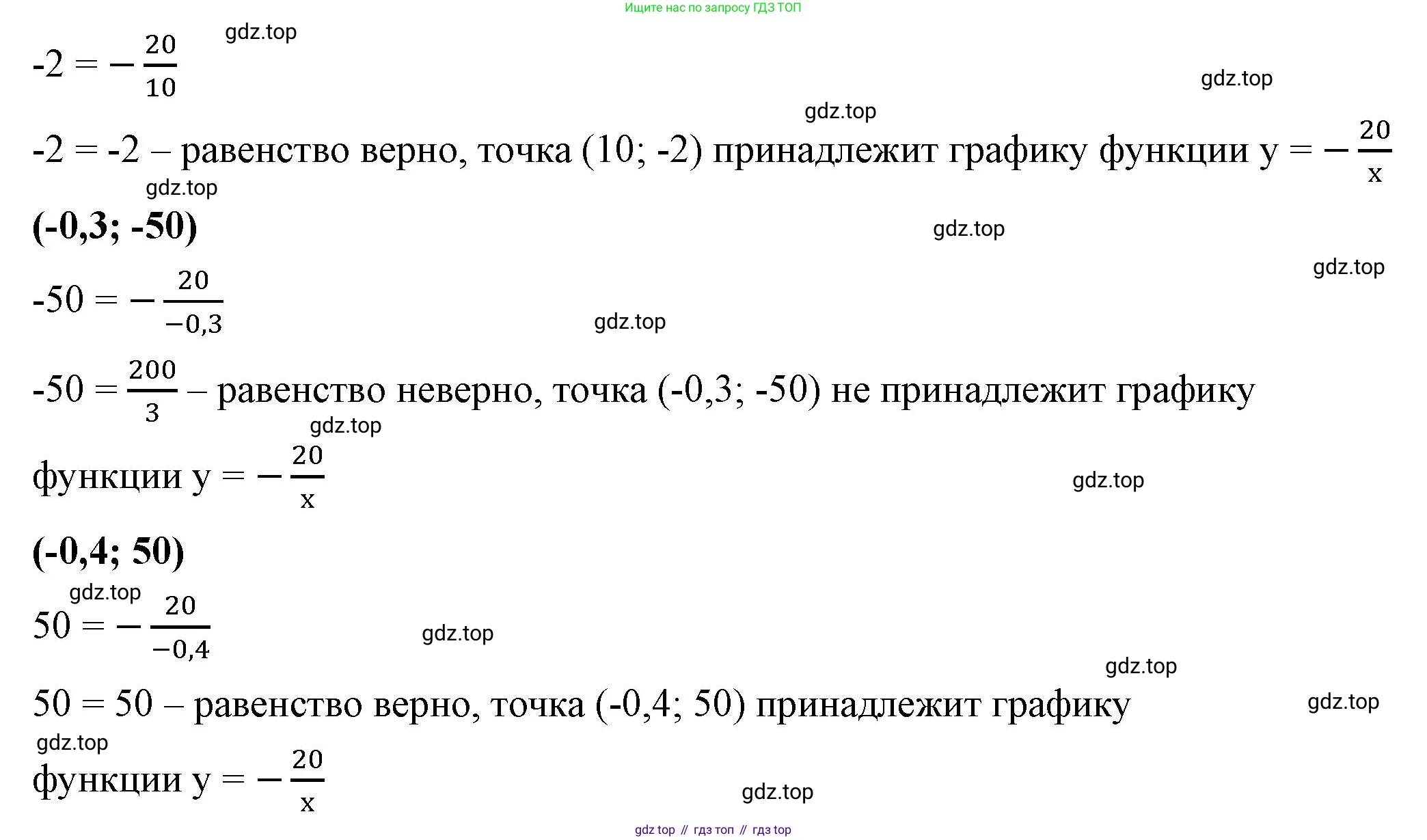 ГДЗ Алгебра, 8 класс Учебник, авторы: Макарычев Юрий Николаевич, Миндюк Нора Григорьевна, Нешков Константин Иванович, Суворова Светлана Борисовна, издательство Просвещение, Москва, 2023, белого цвета, страница 260, номер 1169, Решение 2 (продолжение 2)