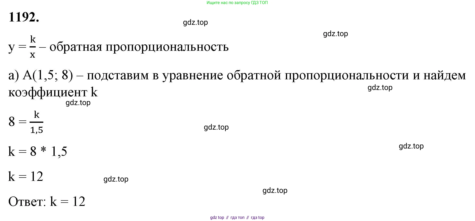 ГДЗ Алгебра, 8 класс Учебник, авторы: Макарычев Юрий Николаевич, Миндюк Нора Григорьевна, Нешков Константин Иванович, Суворова Светлана Борисовна, издательство Просвещение, Москва, 2023, белого цвета, страница 265, номер 1192, Решение 2