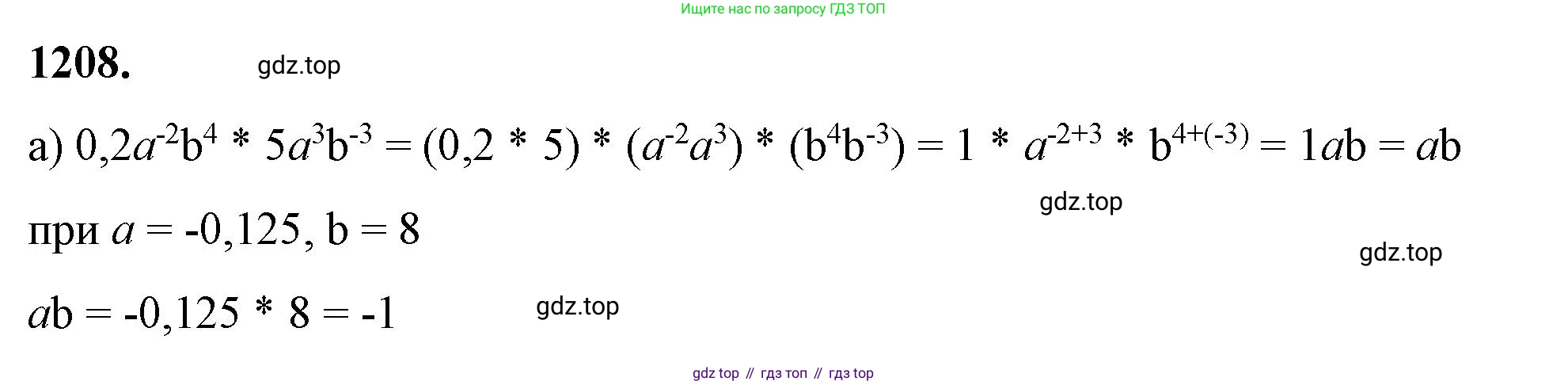 ГДЗ Алгебра, 8 класс Учебник, авторы: Макарычев Юрий Николаевич, Миндюк Нора Григорьевна, Нешков Константин Иванович, Суворова Светлана Борисовна, издательство Просвещение, Москва, 2023, белого цвета, страница 268, номер 1208, Решение 2