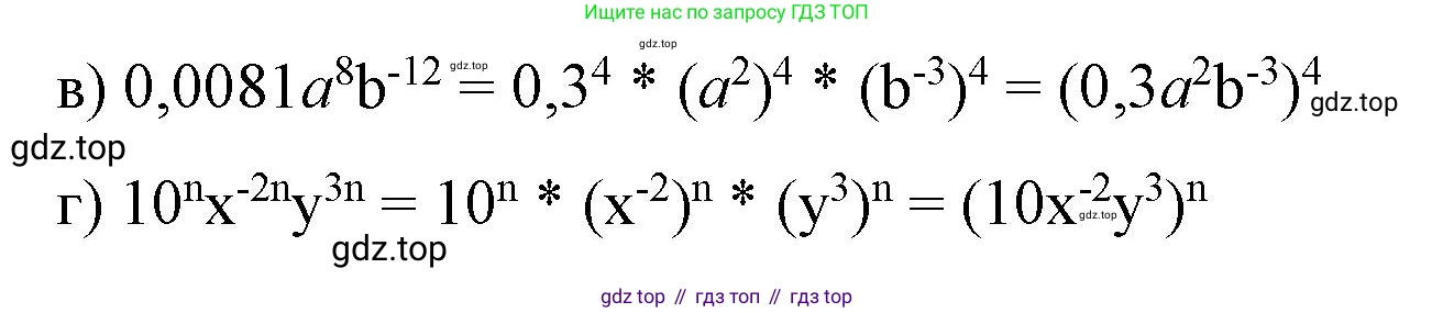 ГДЗ Алгебра, 8 класс Учебник, авторы: Макарычев Юрий Николаевич, Миндюк Нора Григорьевна, Нешков Константин Иванович, Суворова Светлана Борисовна, издательство Просвещение, Москва, 2023, белого цвета, страница 269, номер 1212, Решение 2 (продолжение 2)